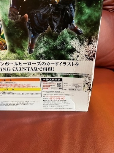 一番くじ ラストワン賞 フィギュア　ブロリーダーク　復活フィギュア