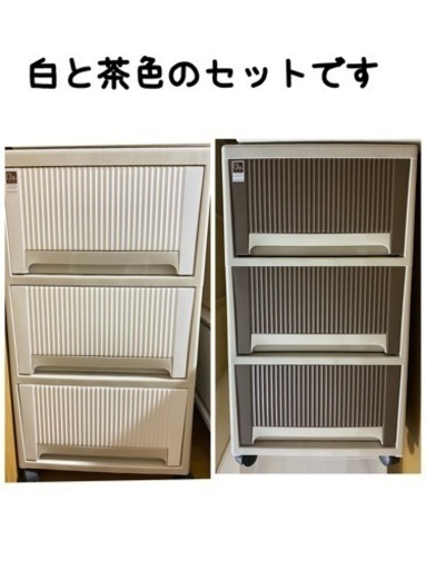 3段収納ケース✨2つセット✨