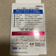 【新品未使用】マンダム　メンズ化粧水の画像