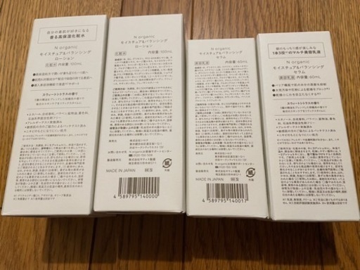 Nオーガニック(交渉中)