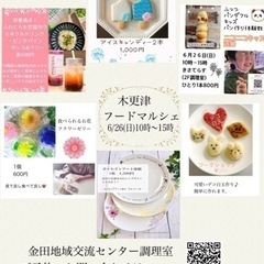 木更津市金田地域交流センター