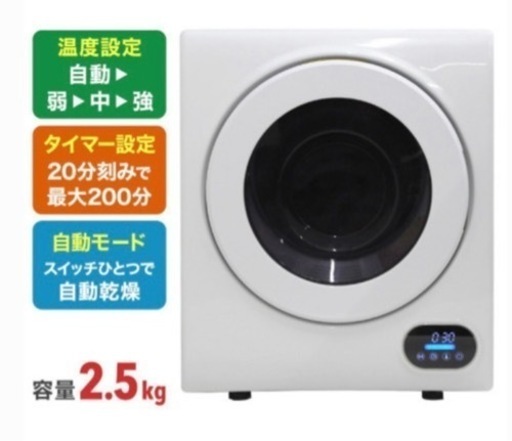 乾燥機　ＶＳーＨ０３０