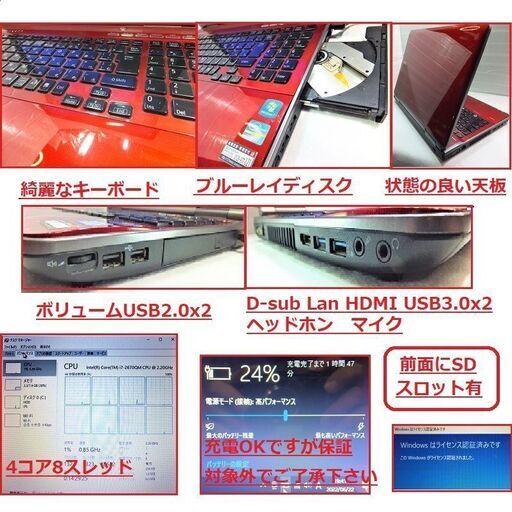 ■本日大幅値下げハイスペック人気の赤 オーバーホール済NECi7ノート