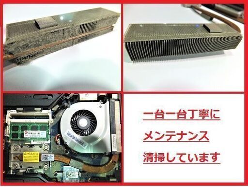 ■本日大幅値下げハイスペック人気の赤 オーバーホール済NECi7ノート