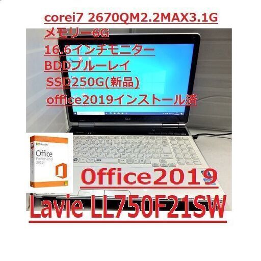 ■ハイスペック人気の白 オーバーホール済NECi7ノート