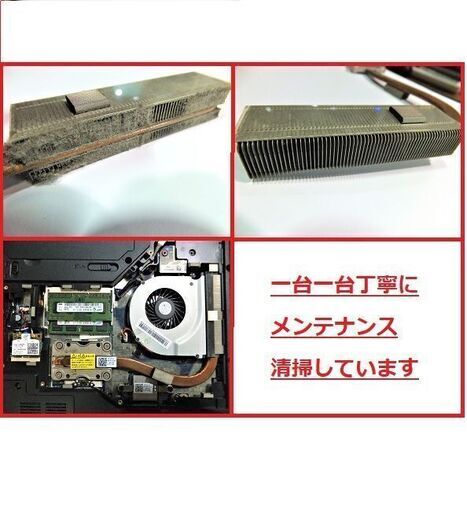 ■ハイスペック人気の白 オーバーホール済NECi7ノート