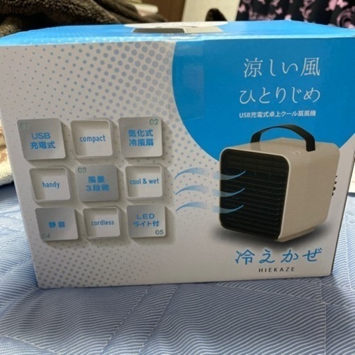 冷え風