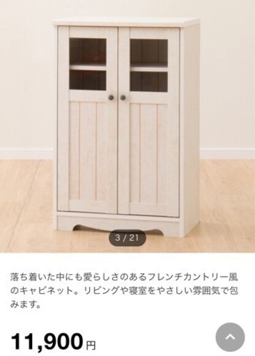 【ニトリ】キャビネット/本棚/食器棚/ホワイトウォッシュ