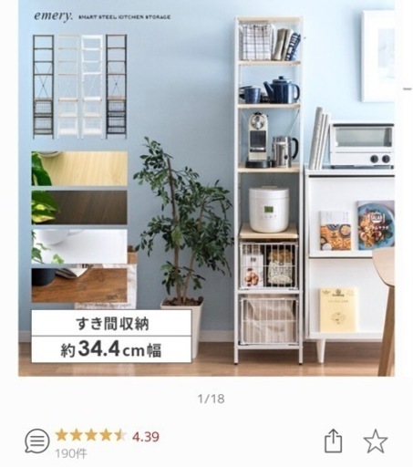 キッチン隙間収納/35cm/ナチュラルホワイト