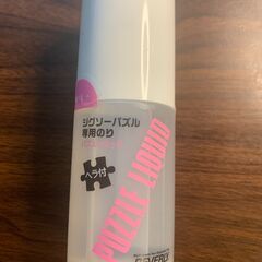 パズルリキッド（ジグソーパズル専用のり）