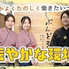 入社祝金1万円≫未経験でも大歓迎★お料理のスキルGET!!週1日...