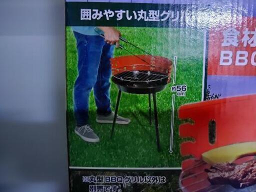 断捨離中できるだけ早く‼️BBQコンロ、丸型✨新品、未使用、未開封