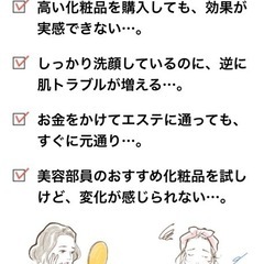 セルフで美肌になれるコツを伝授します。