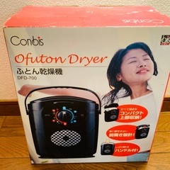 布団 乾燥機