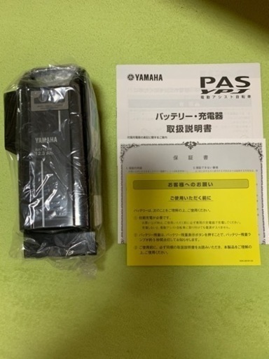 新品YAMAHA PASバッテリー