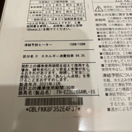 (取引相手決定)パロマ 給湯器 プロパンガス専用