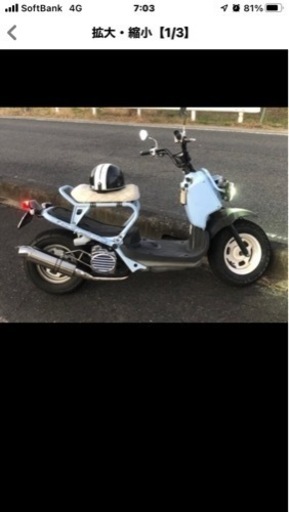 ホンダ　ズーマーの出品になります。