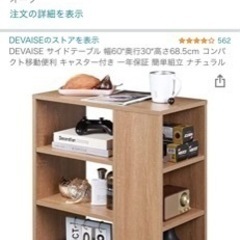 DEVAISE サイドテーブル 幅60*奥行30*高さ68.5cm コンパクト移動便利 キャスター付き ナチュラルの画像