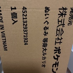 等身大ルカリオ 