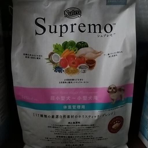 シュプレモ 体重管理用 3kg