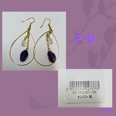 フックピアス　F-8  【おまとめ割対象品】の画像