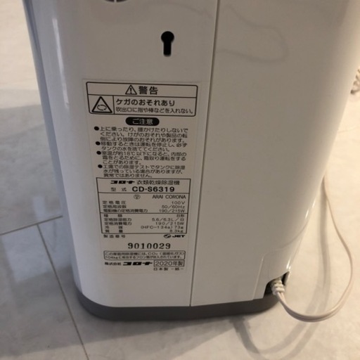 衣料乾燥除湿機