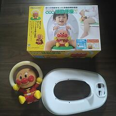 アンパンマン　補助便座　　無料