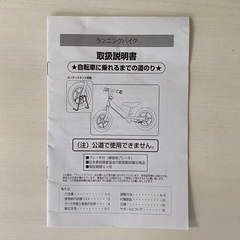 ブレーキ付きキックバイクの画像