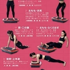 値下げ〜GronG 3D 振動マシン　ブルブル　健康器具　トレーニングの画像