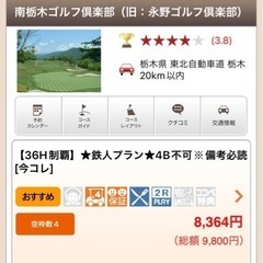 ゴルフ　6月29日(水)　南栃木ゴルフクラブ　36Hラウンド