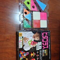 「ピタゴラス算数」と「男の子脳を刺激するピタゴラス」の画像
