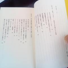 菊田あや子の終活本の画像
