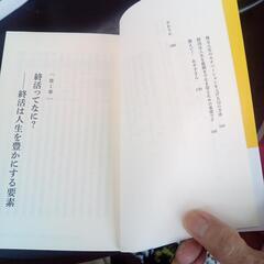 菊田あや子の終活本の画像