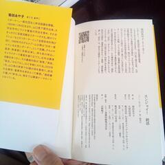 菊田あや子の終活本の画像