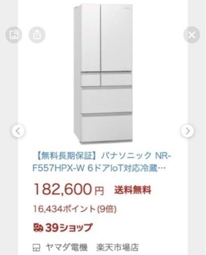 2021年最新モデル　冷蔵庫　美品