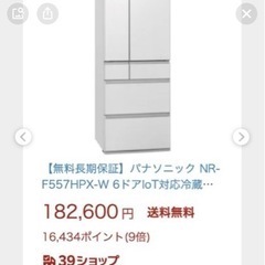 2021年最新モデル　冷蔵庫　美品　