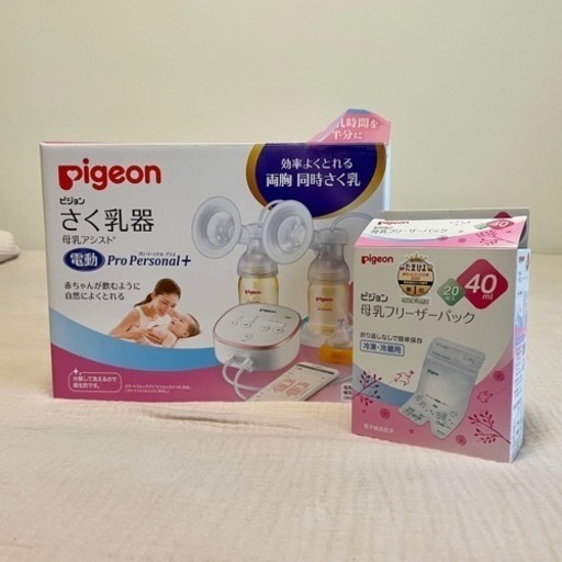 【母乳フリーザパック付き】ピジョン 搾乳機 電動 プロパーソナルプラス