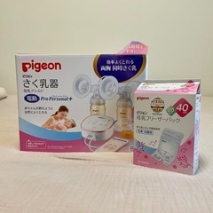 【母乳フリーザパック付き】ピジョン 搾乳機 電動 プロパーソナルプラス