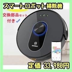 ❤️新品❤️ロボット掃除機 レーザー識別360°マッピング スマ...