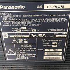 32型パナソニック（完動品）の画像