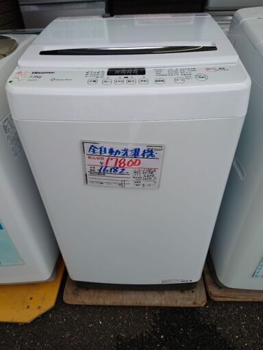 ★【ハイセンス】7.5kg洗濯機 2019年製［HW-G75A］3ヶ月保証付自社配送時代引き可※現金、クレジット、スマホ決済対応※
