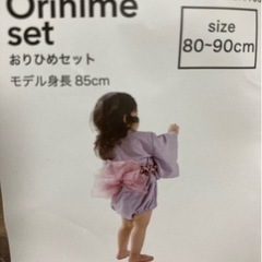 スリーコインズ　おりひめセット