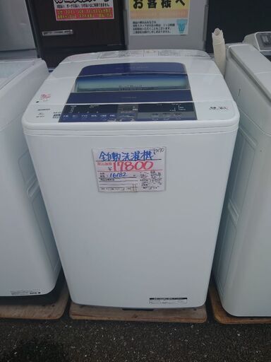 ★【日立】8kg洗濯機 2015年製［BW-8TV］3ヶ月保証付自社配送時代引き可※現金、クレジット、スマホ決済対応※