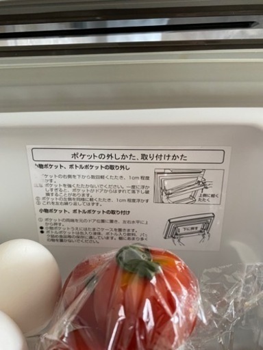 美品　冷蔵庫
