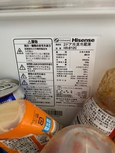 美品　冷蔵庫