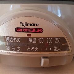 フジマル　遠赤チタン電気鍋の画像