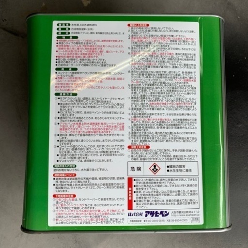屋上防水遮熱塗料　ライトグレー
