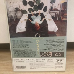 ひなぎく　DVDの画像