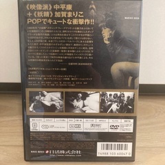 月曜日のユカ　DVDの画像