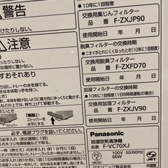 空気清浄機の画像
